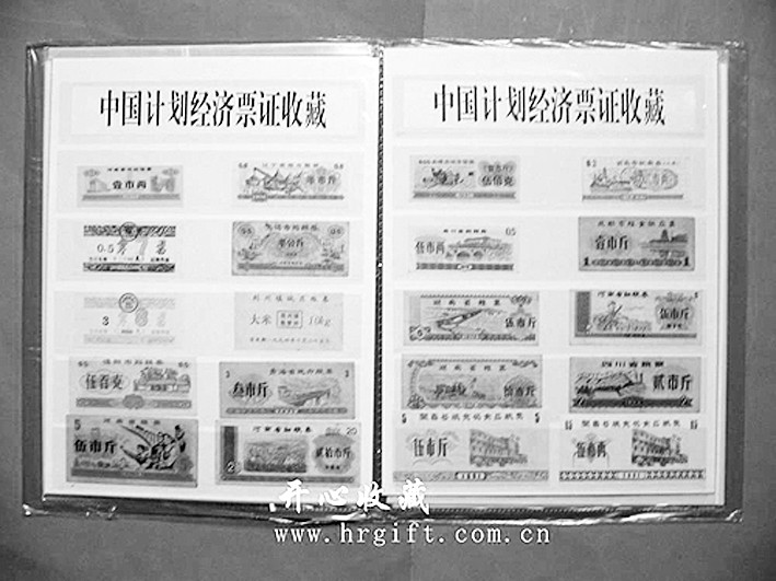 精品粮票单枚可卖万元